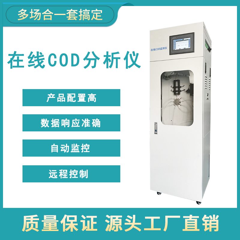 什么是COD和BOD？它們之間又有哪些區(qū)別呢？